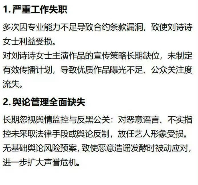 自信娱乐雷雨晨引咎辞职负责收信有没有真的传达给你老板，姐粉线下喊话告嘿有没有听进