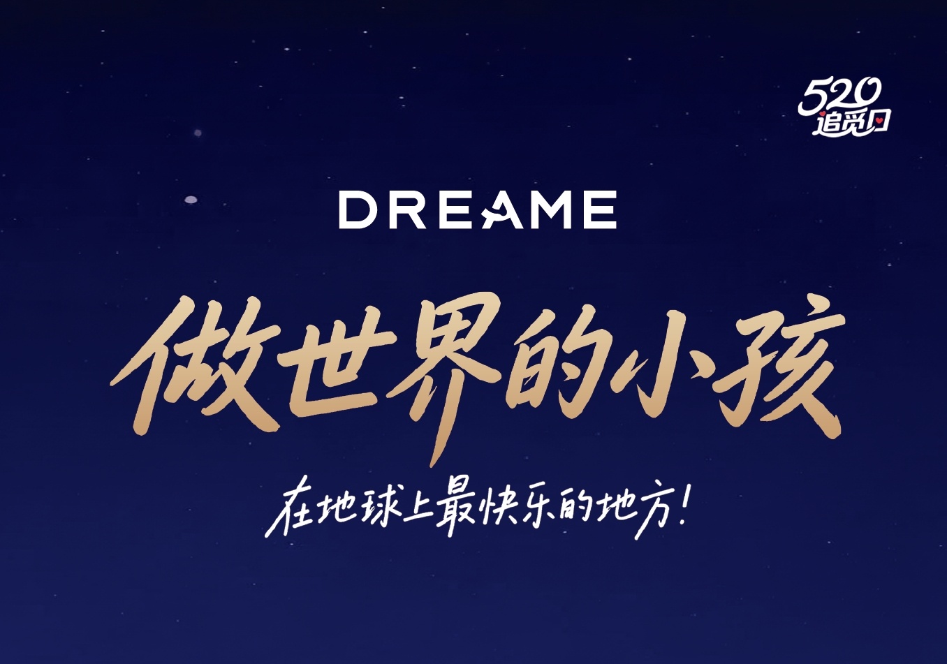 追觅好牛逼真包场了迪士尼， 上海迪士尼和香港迪士尼都包场了，而且是包三天…请员工