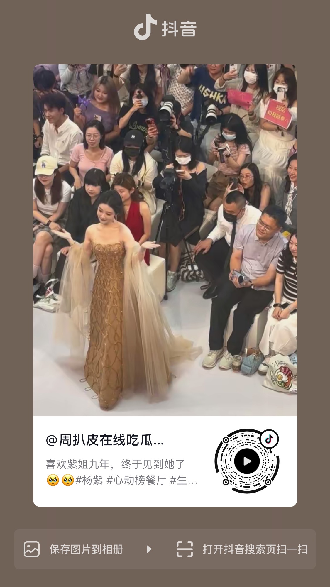 怎么紫紫还抱的时候给每个人背后拍了好几下
