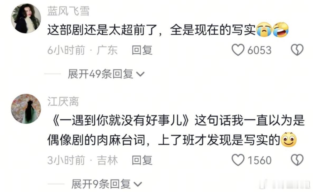 漂亮的李慧珍这部剧真的很超前 我现在还很印象深刻的一段：“她送老板去机场 问了好