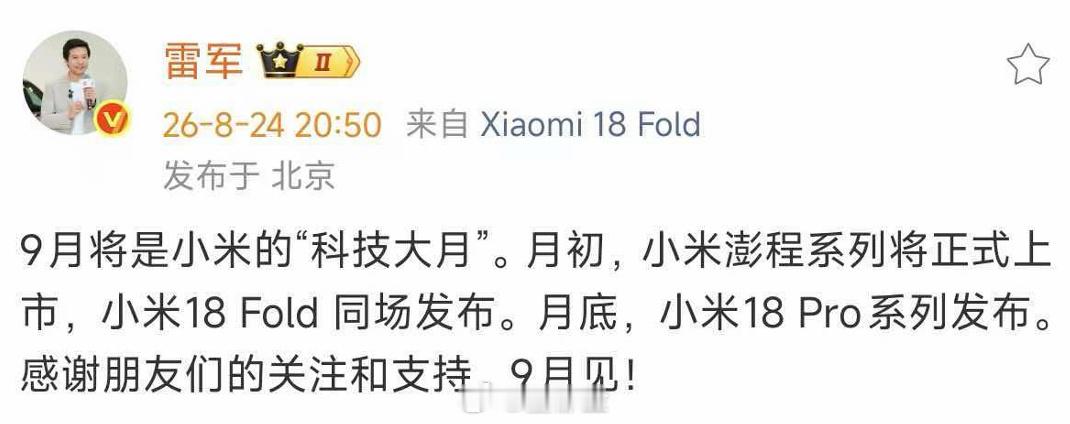 小米澎程，对小米来说分量很重。可以说是只许成功的项目。目标对准的是国内大量的有孩