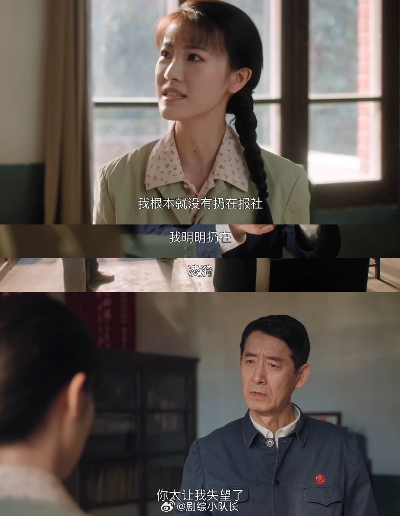 方穆扬发飙看这段的时候真的给我爽到了，哈哈哈哈。 