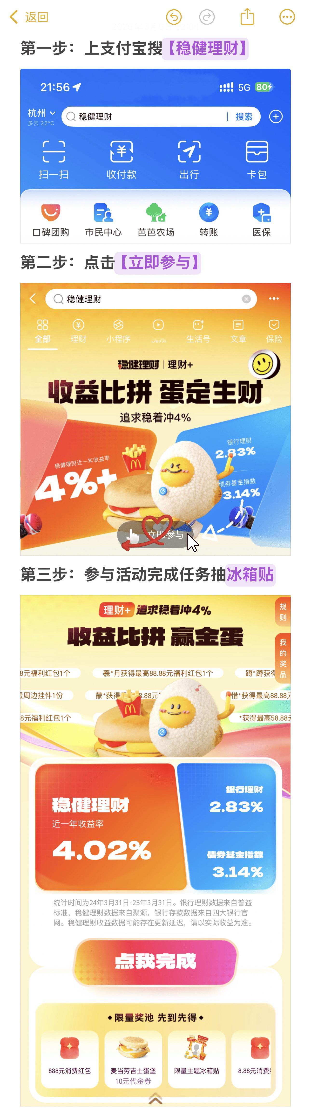 为了搞钱连冰箱贴都要靠抢的急了急了，刚整理完热乎的联动周边抽取攻略来了！手把手教