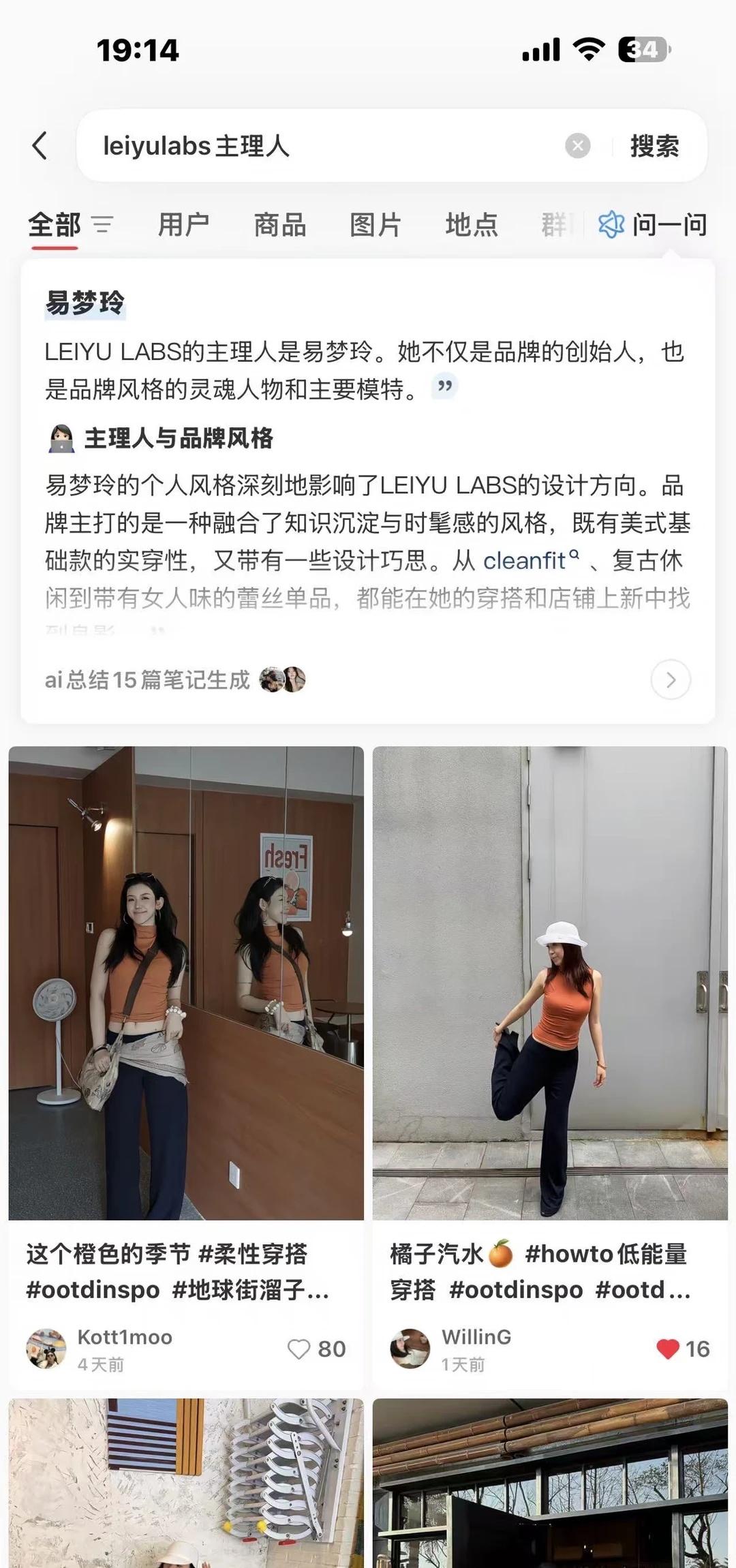 易梦玲怎么突然成了LEIYULABS主理人了
我记得LEIYULABS的主理人一