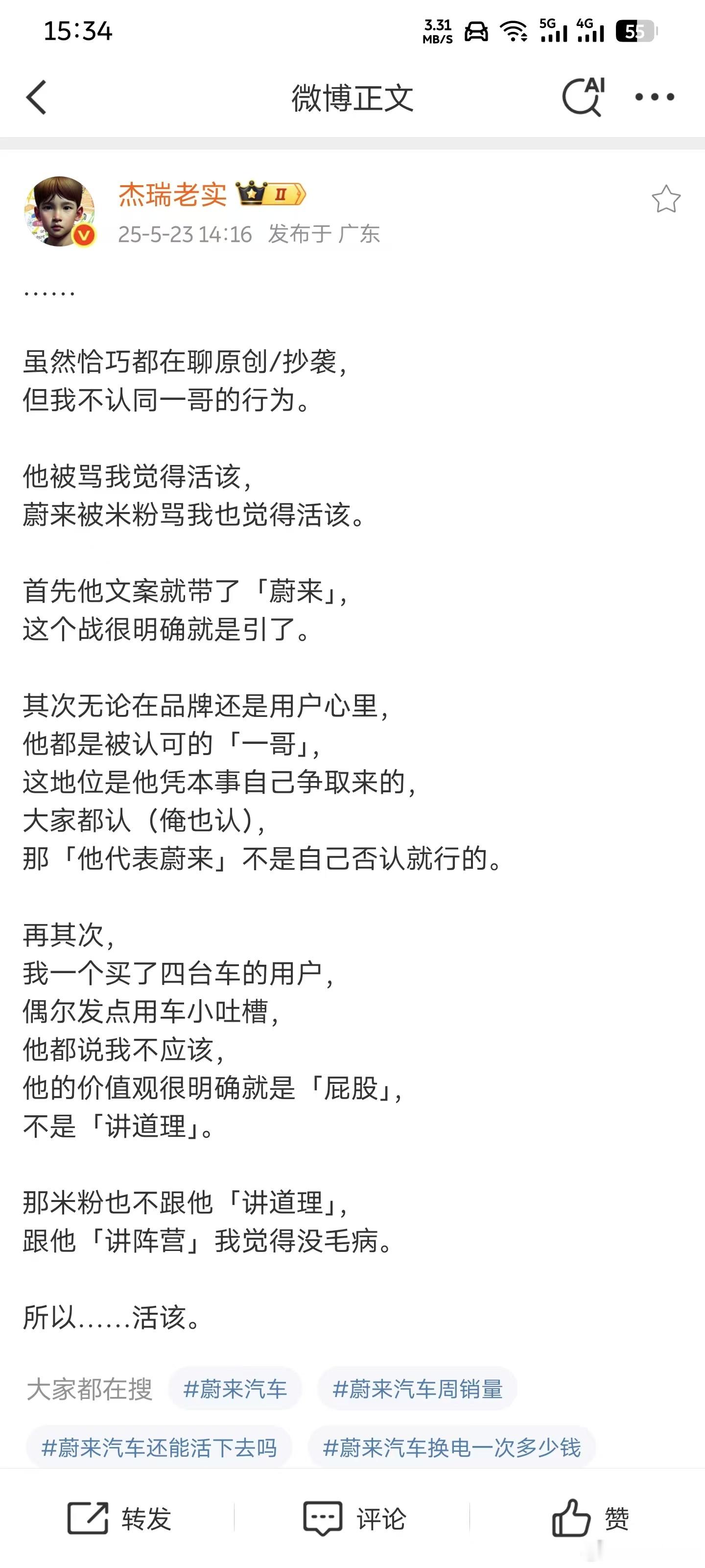 杰瑞我是真的不明白我究竟哪里冒犯过你，说起来现在我们都是ET9车主，你的很多体验