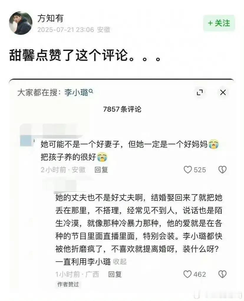 甜馨说贾乃亮是很好的爸爸 甜馨点赞网友这条评论在网上引起了热议外界的声音其实一直