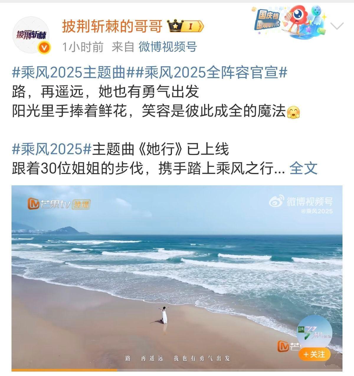 娱乐[超话] ​浪姐6排面 浪姐6排面好大啊！好多人转发打call！坐等开播了！