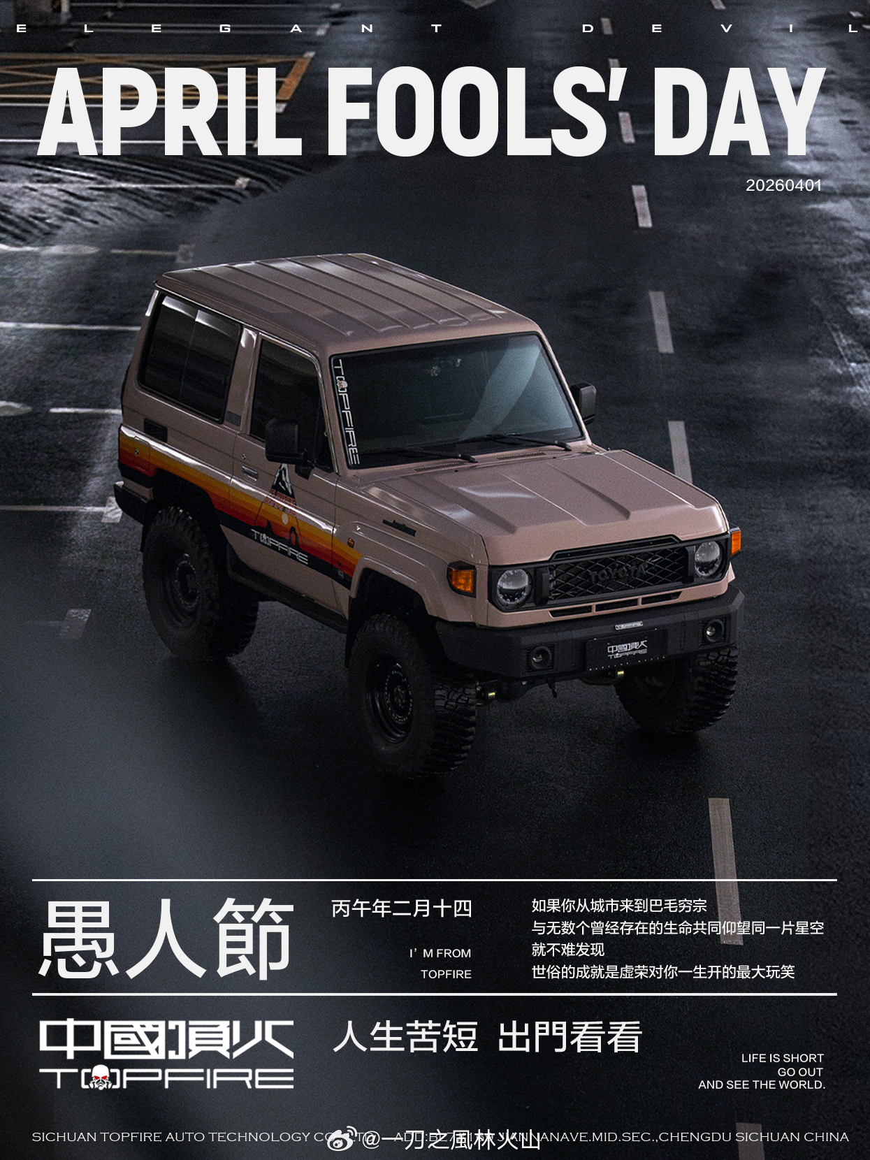 如果你从城市来到巴毛穷宗，与无数个曾经存在的生命共同仰望同一片星空。就不难发现：