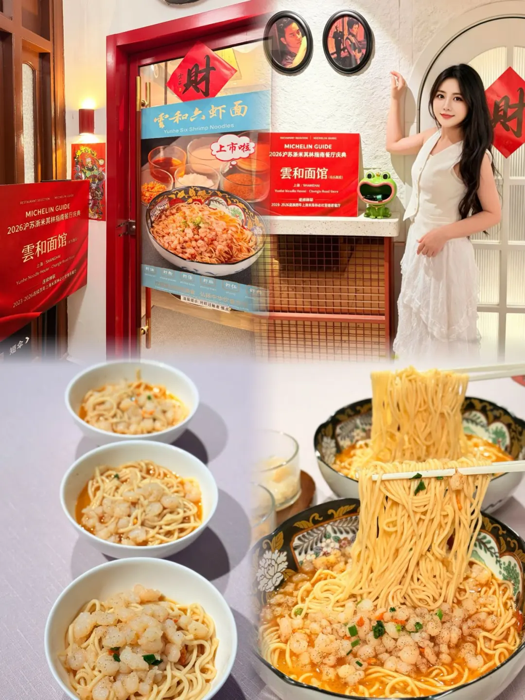 上海旅游必打卡！菜肉馄饨电影取景老店