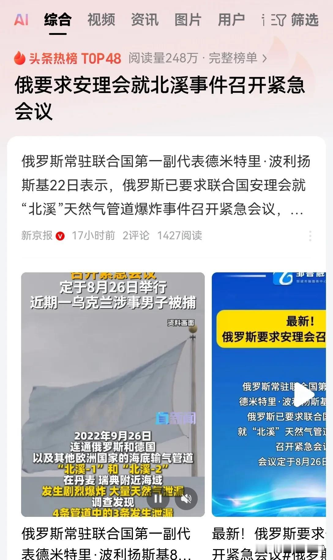 俄罗斯这次肯定是要把事情闹大的，联合国如果不召开紧急会议，那是说不过去的！
三年