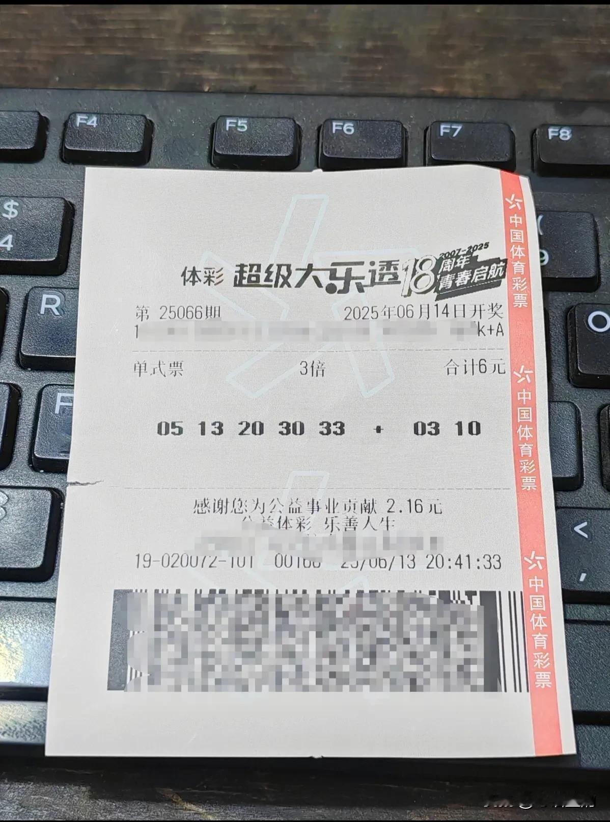 说说我身边真实中彩的人和事。

我所在的城市是皖北一座小县城，这么些年体彩和福彩