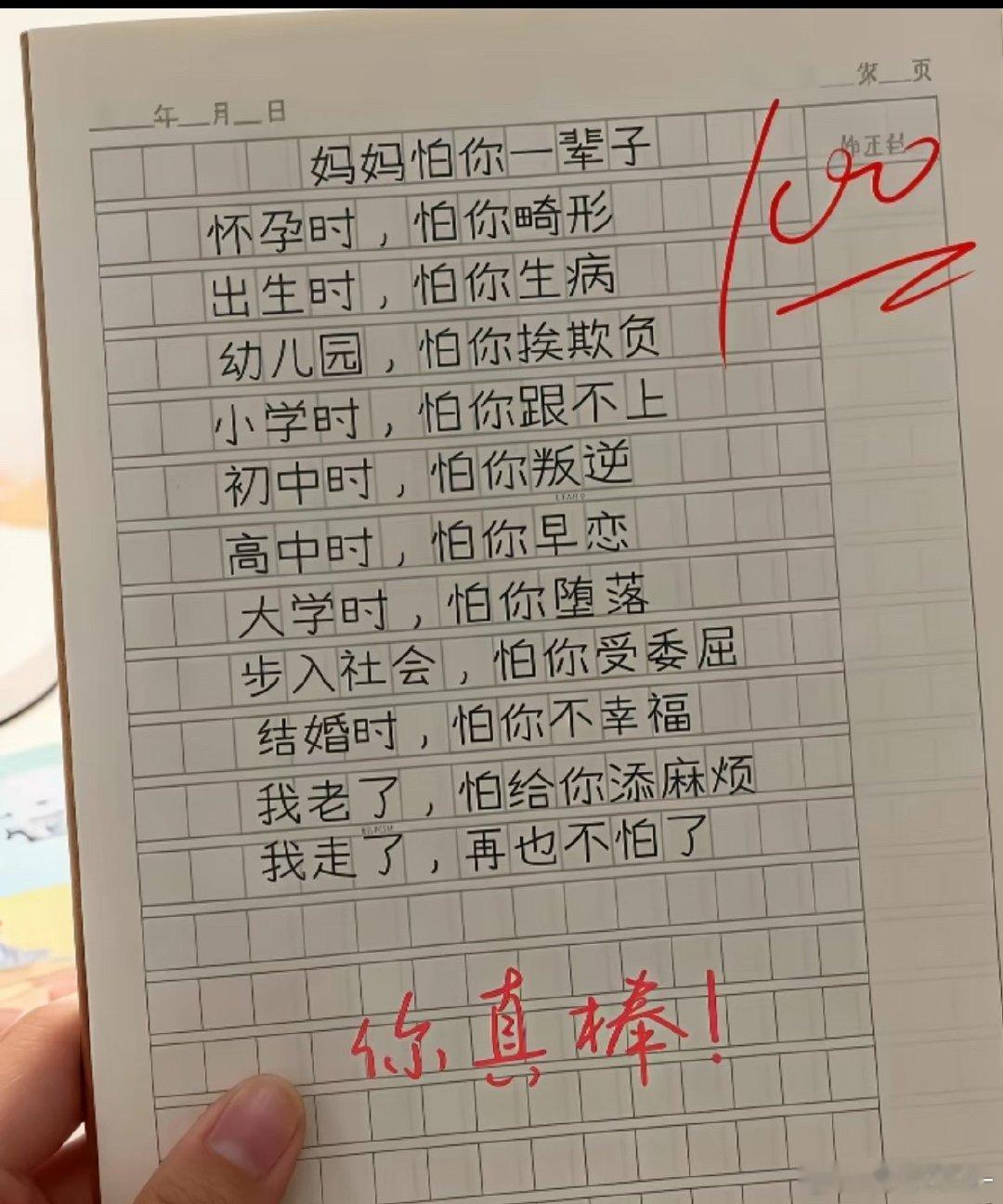 句句没有爱，句句全是爱