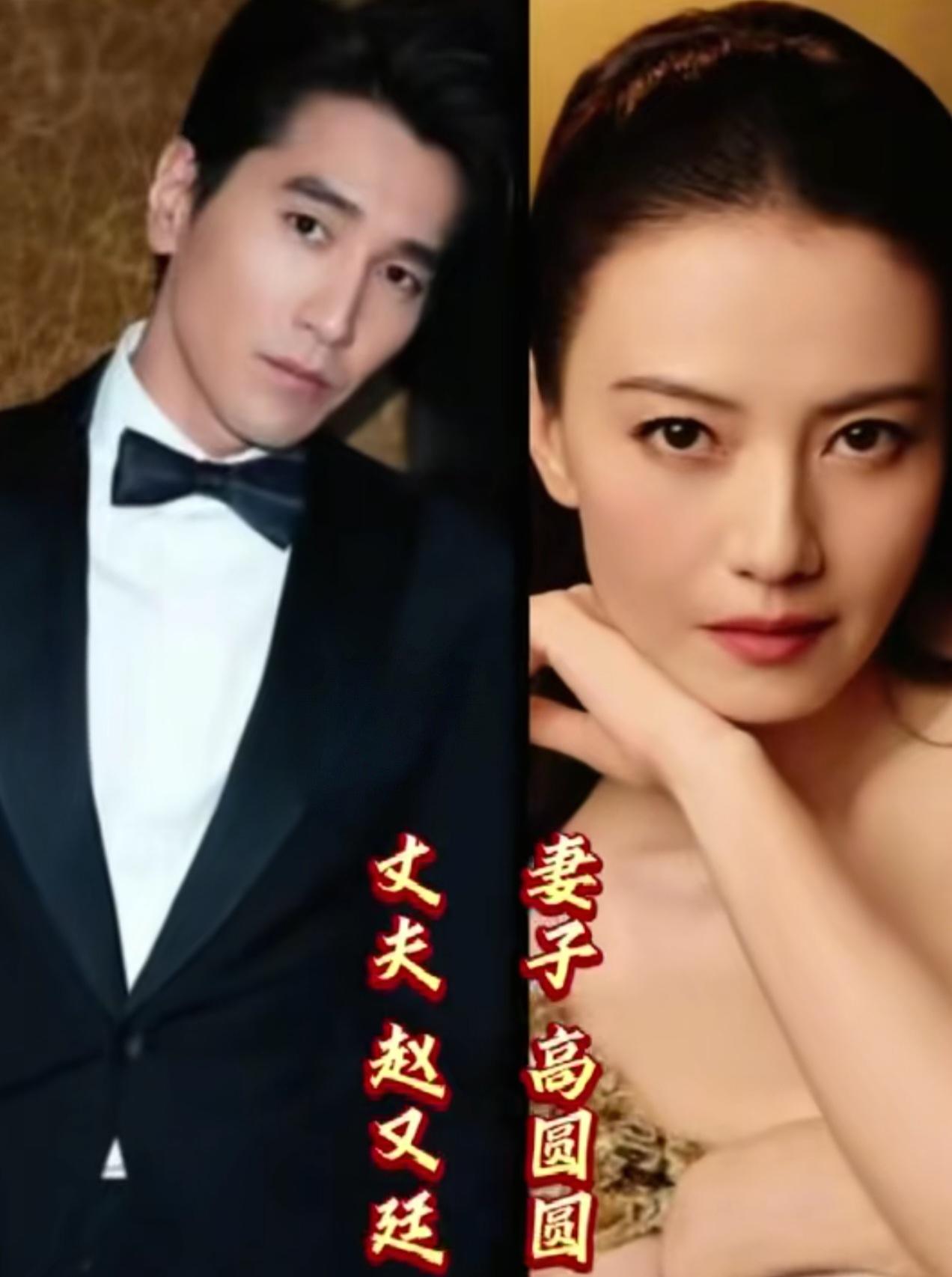 男神Vs女神组合：
赵又廷[心]高圆圆
勒东[心]李佳
夏雨[心]袁泉
秦昊[心