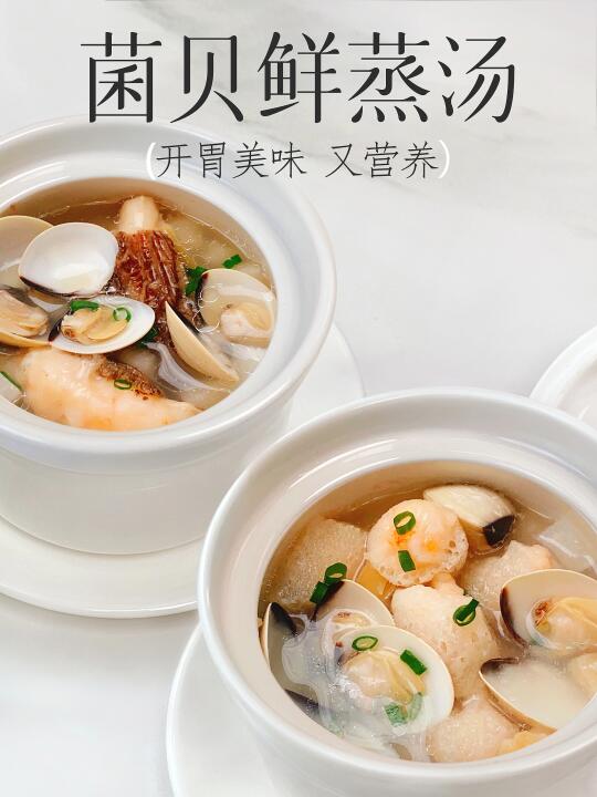 简单30分钟蒸出星级美味🤤汤 日常营养蒸汤
