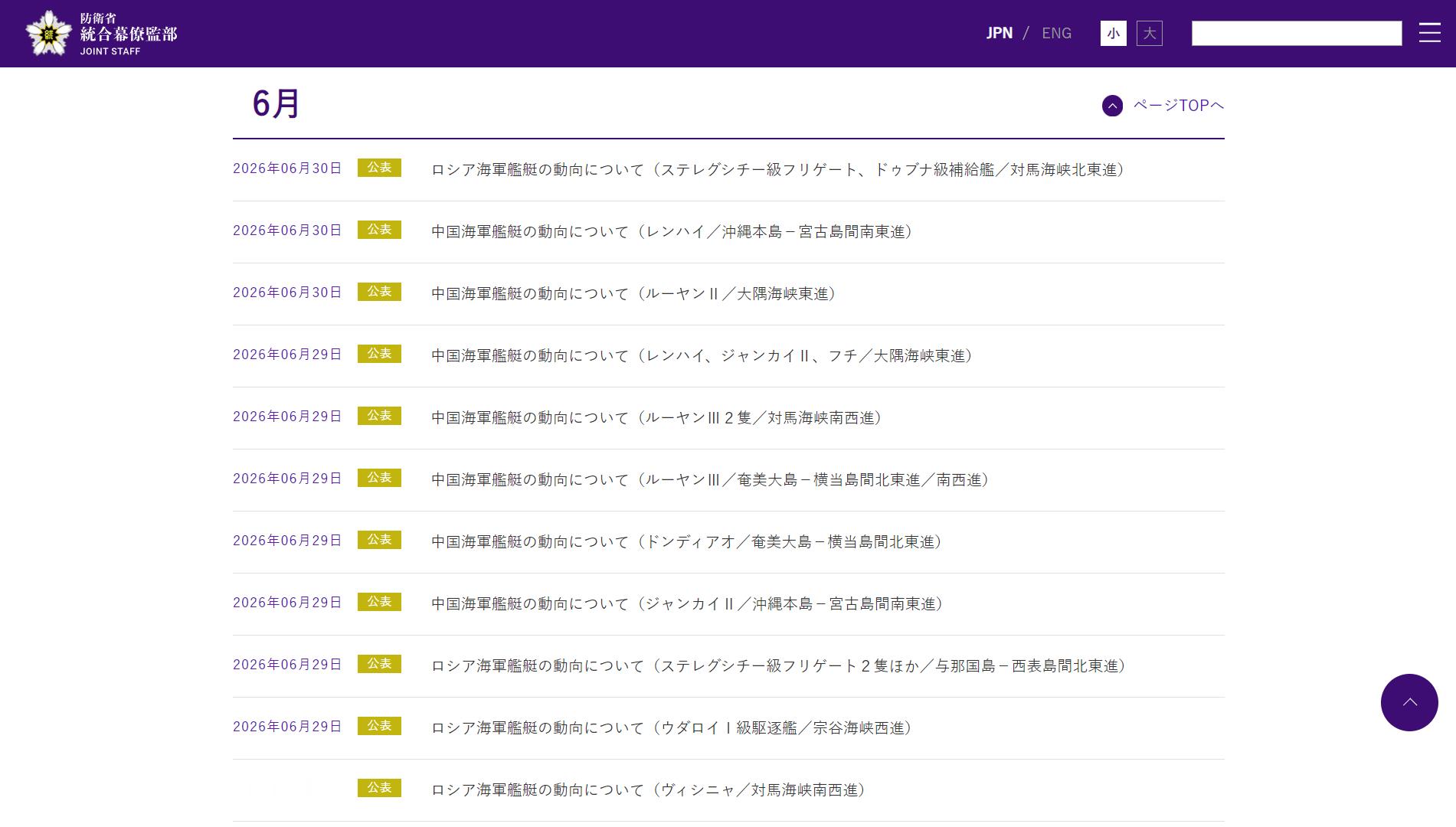 太热闹了！日本防卫省2天连发7条中国舰艇动向，连续穿插日本海峡好家伙，这两天日本