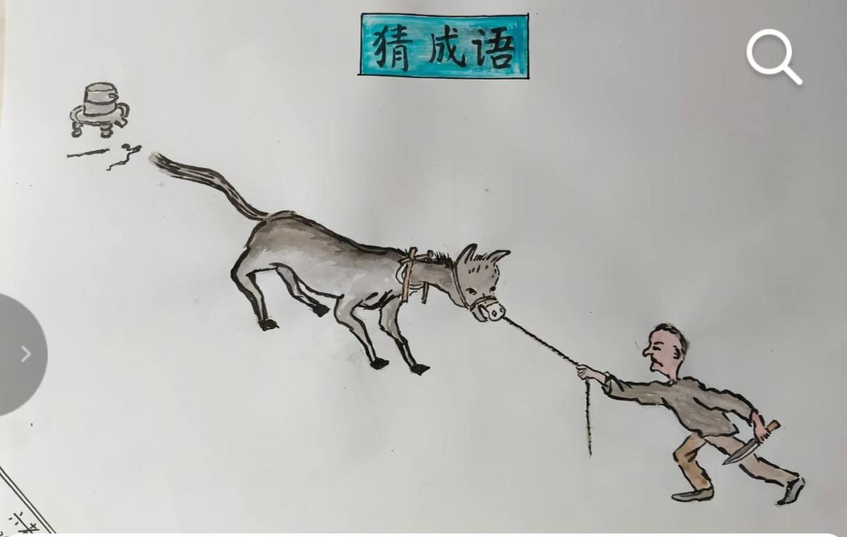 〔看图猜词语〕根据图中画面。猜个词语来。