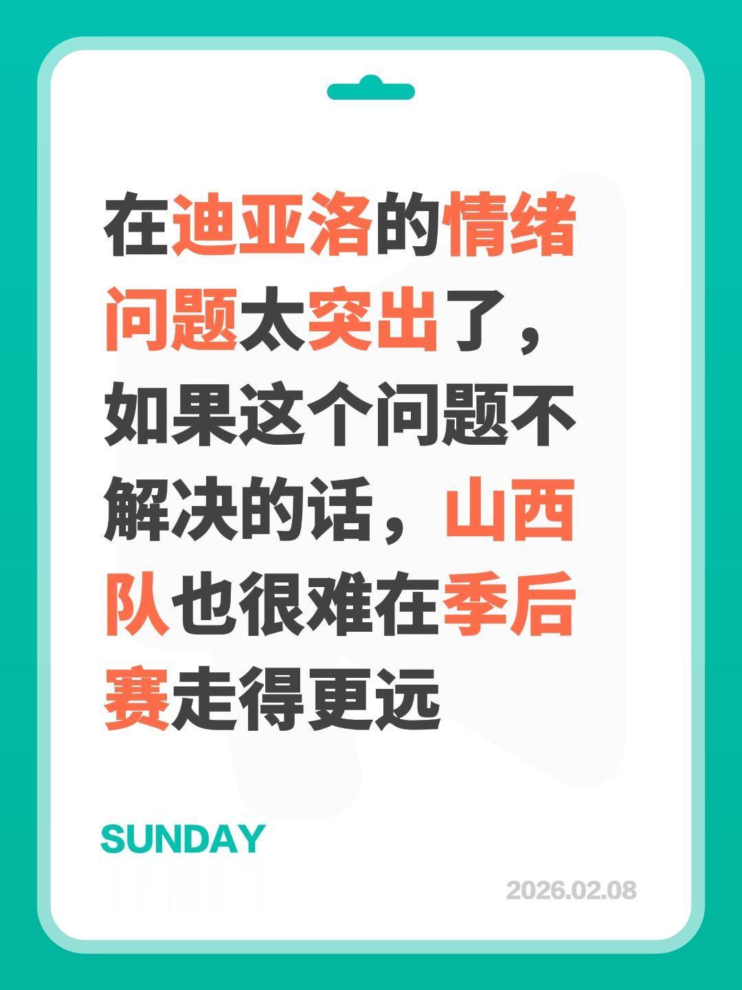 迪亚洛的情绪问题必须彻底解决。我评论了 的作品： 在迪亚洛的情绪问题太...
