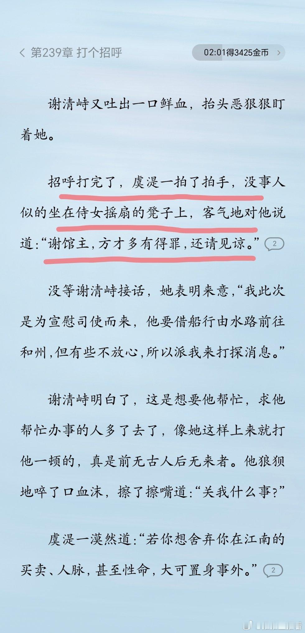 泄完私仇再没事人似的办公事