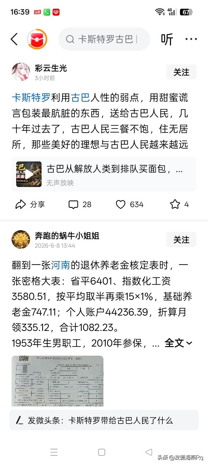 如果要评全世界最大、最成功的骗子，估计他能够算上其中一。除此之外，在全世界估计还