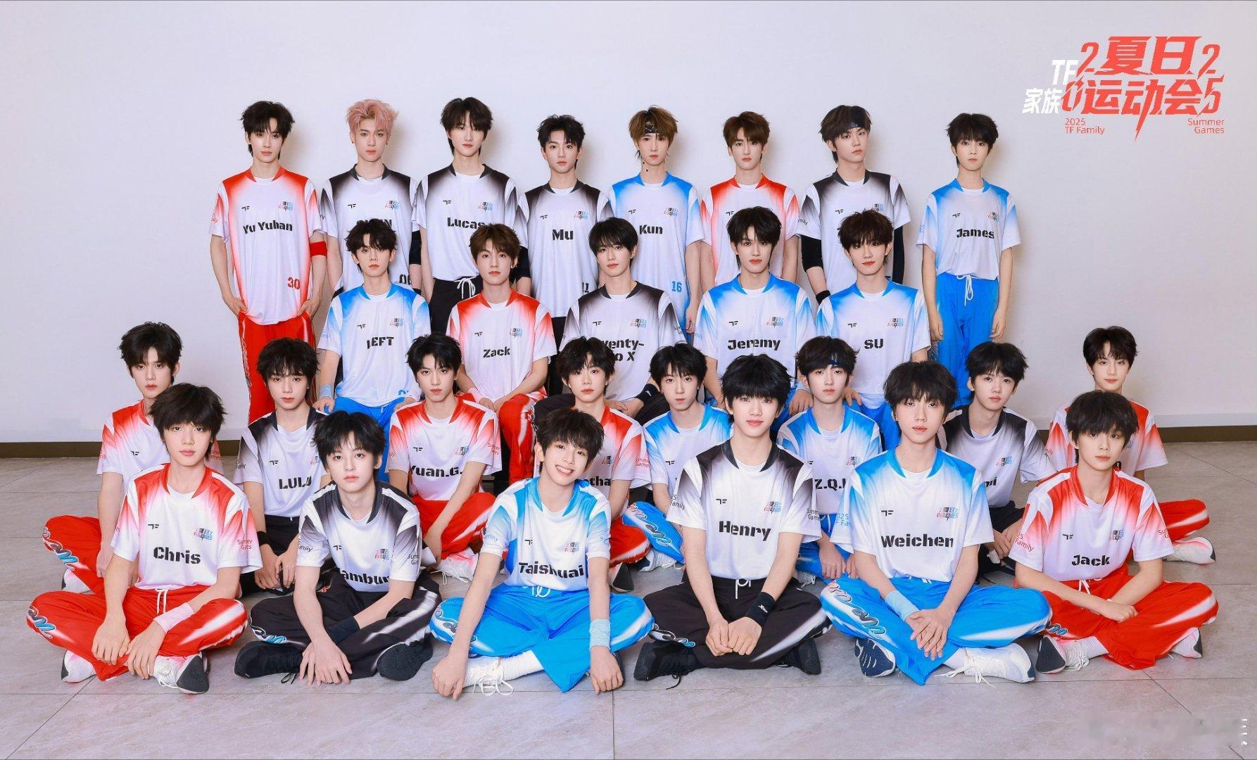 TF家族运动会在选号码了哇塞🤩 号码在选，少年赴赛场，TF家族运动会狠狠期待住