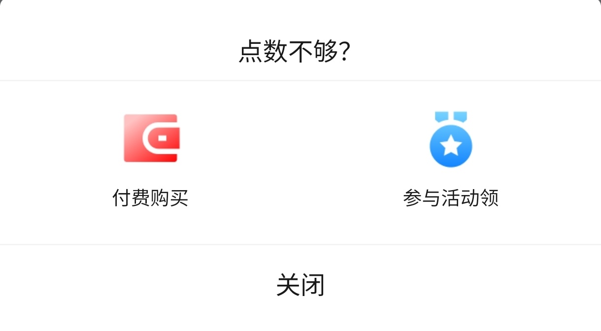我xcx那个点数不够开不了奖了咋办。能不能直接用wb的抽😨 