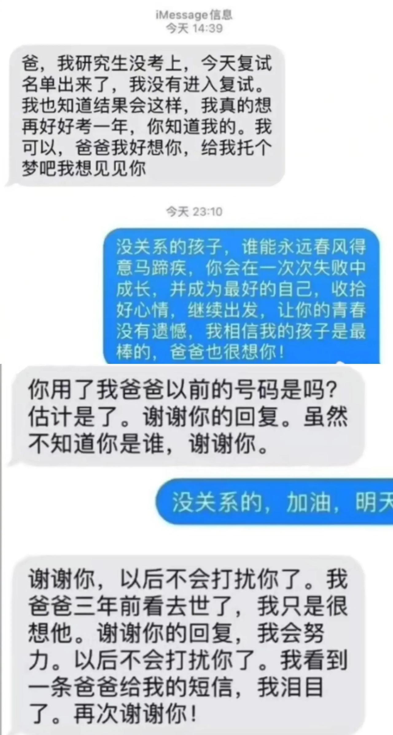 温暖的传递！让人感动泪目。

这是一个真实的故事。一位考研无果的大学生小伙，心里