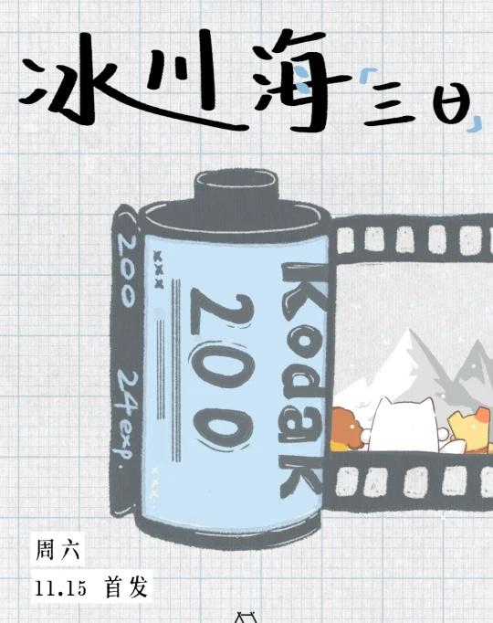 冰川海❄️雪山三日｜赴一场高原蓝白之约✨
当巍峨雪山直插云霄☁️，川西秘境私藏了