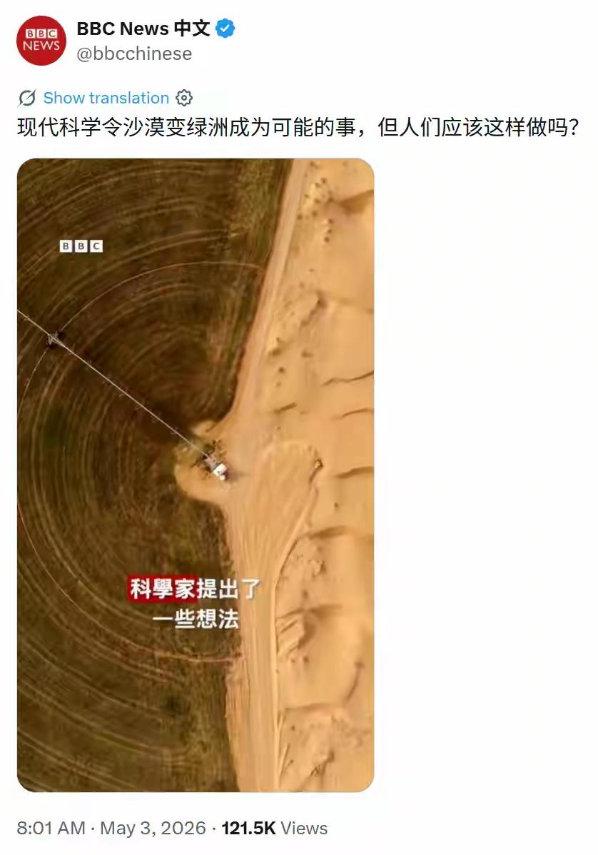 BBC本质就是中世纪教廷那套逻辑，
不讲事实，不问对错，
只要是咱们中国做的事，