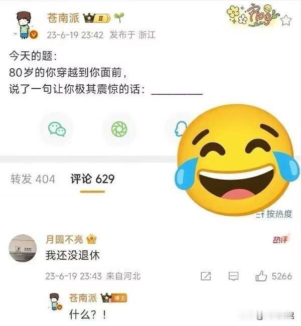 “正国级干部的退休年龄并不是固定的75周岁，而是根据多种因素综合考虑后决定的”