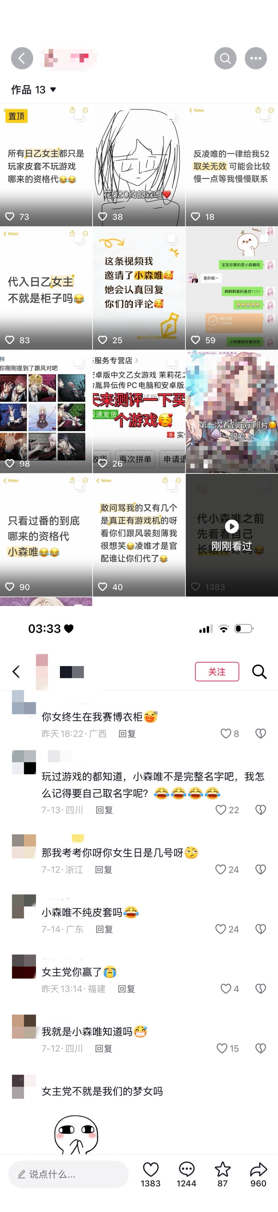 ㊗️串㊗️信     看完感觉已经不在人间 14599 