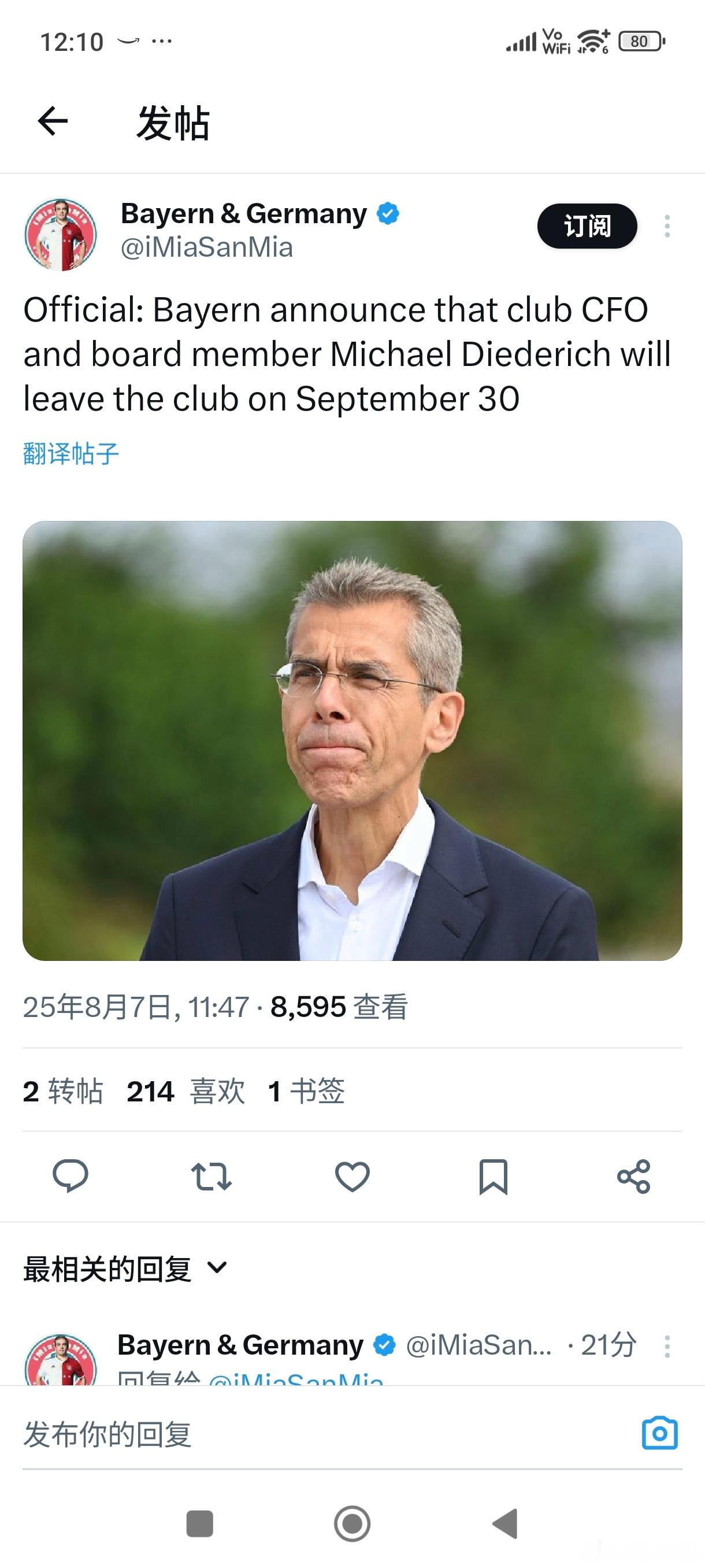 ［官宣：拜仁财务董事迪特里希将于9月30日离职］拜仁[超话] ​​​