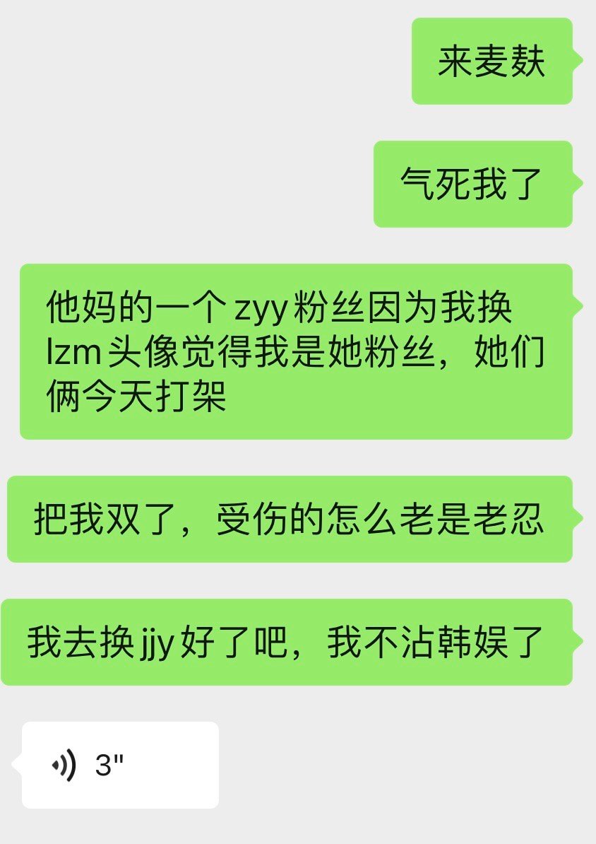 老忍走投无路，换个头像被敏感肌追着双，铁4我没属性你也双得下去，好狠的心！疑似乱