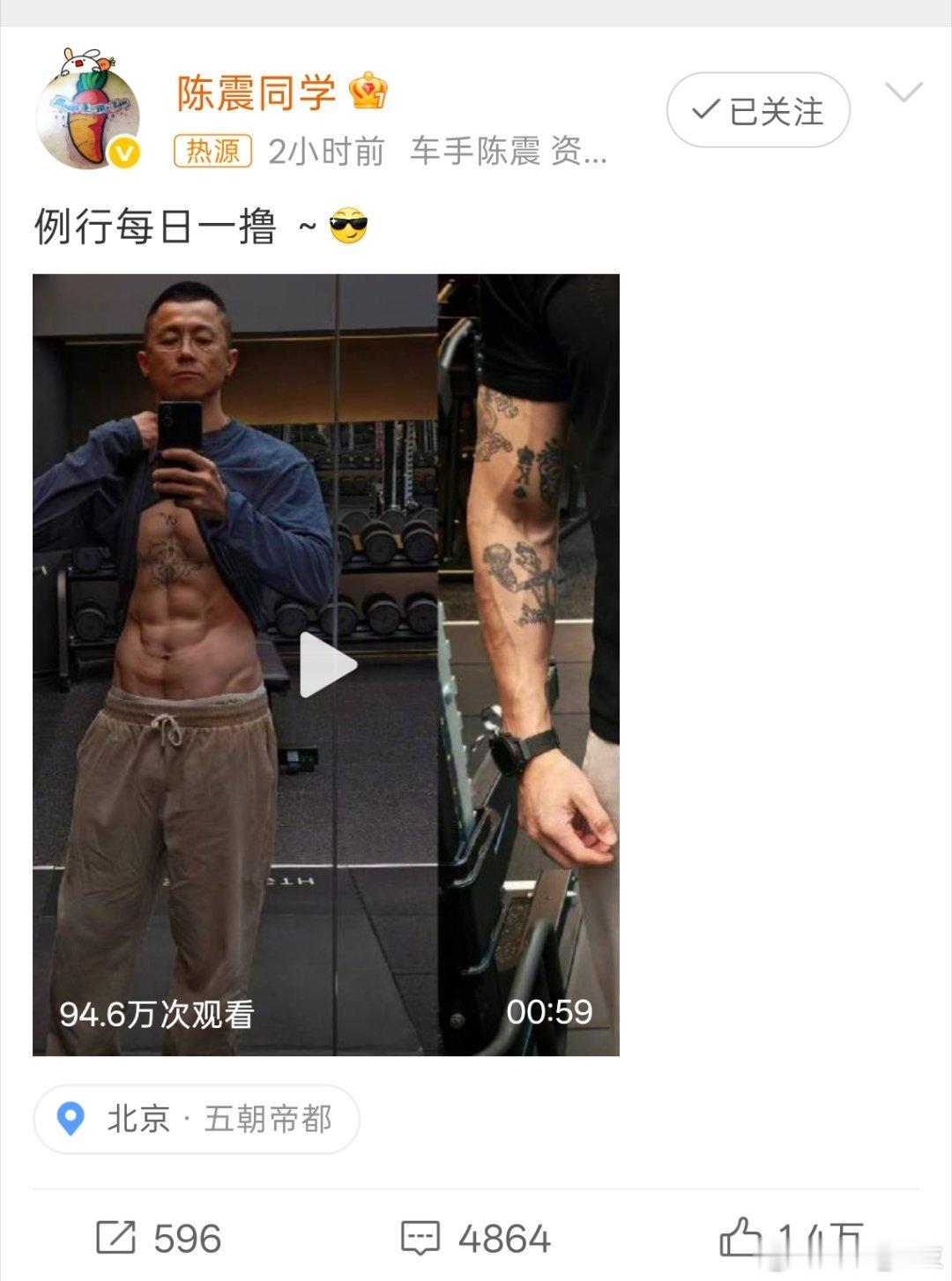 陈震复更这热度依旧不减，牛