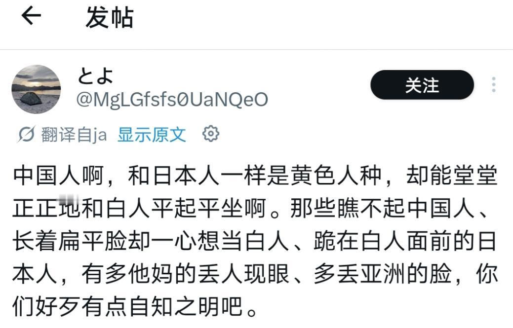 “长着扁平脸却要模仿白人”，高市早苗的“下跪秀”，折射出日本国民性的深层扭曲。