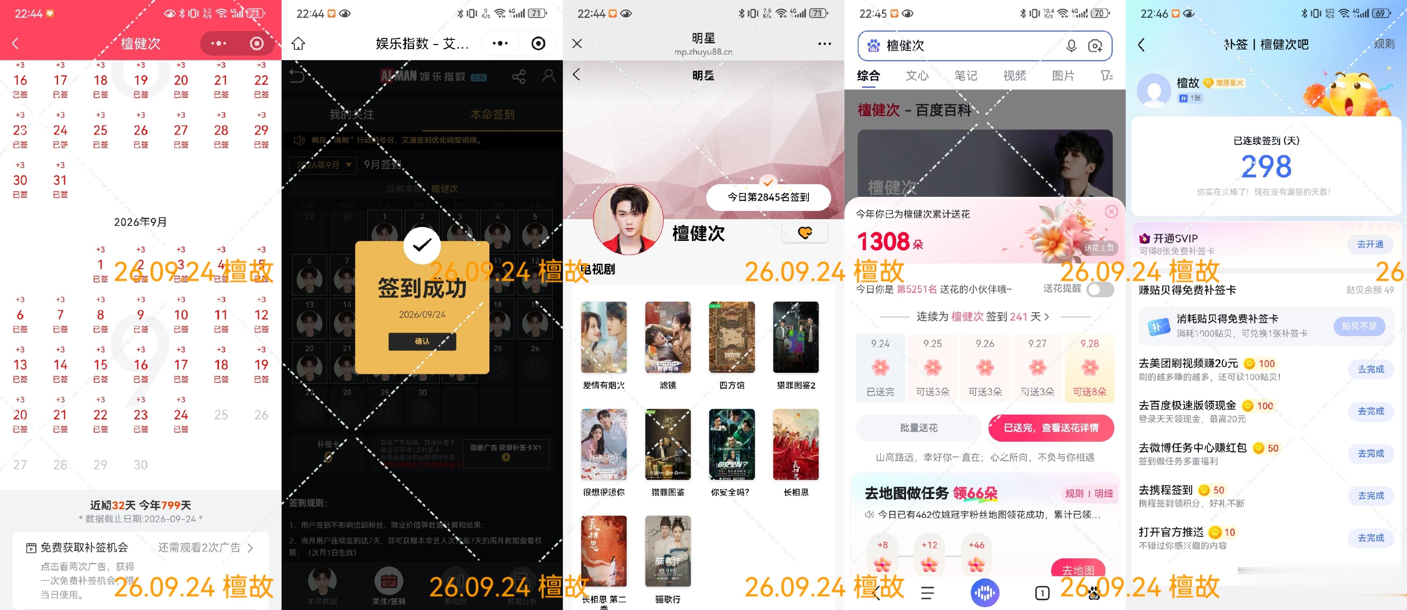 26.09.16-30五签存档  专栏 · 五签存档