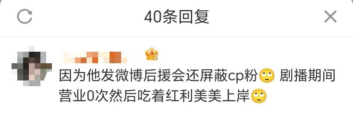 田栩宁屏蔽cpf？ ​​​