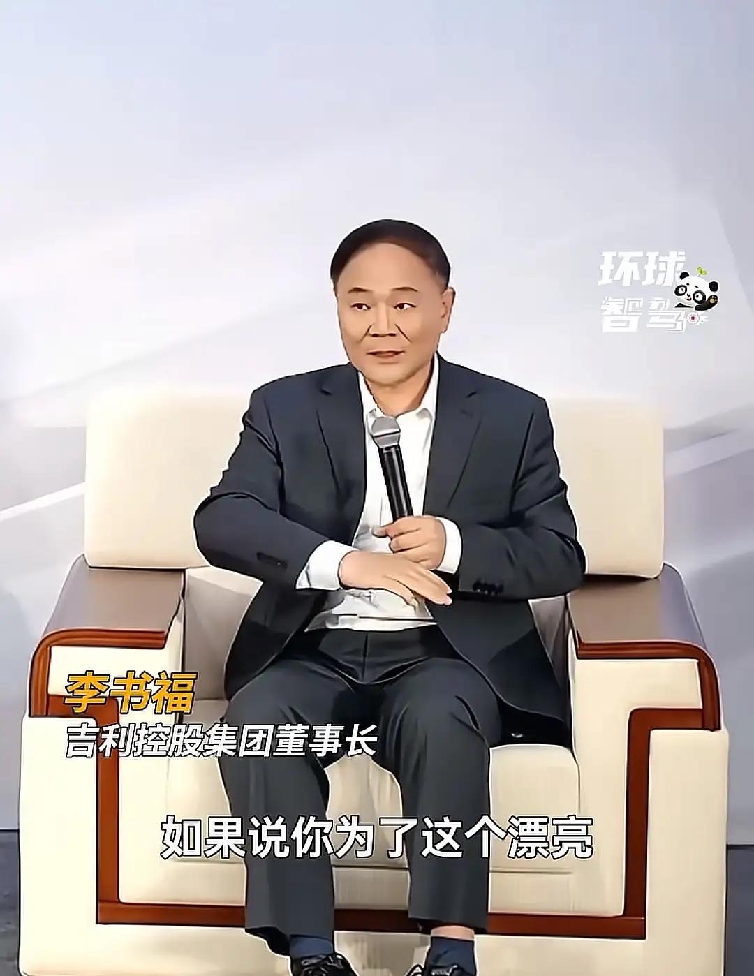 吉利老板都看不下去了，汽车再漂亮，你得安全实用，不能为了漂亮而漂亮。李总说，造车