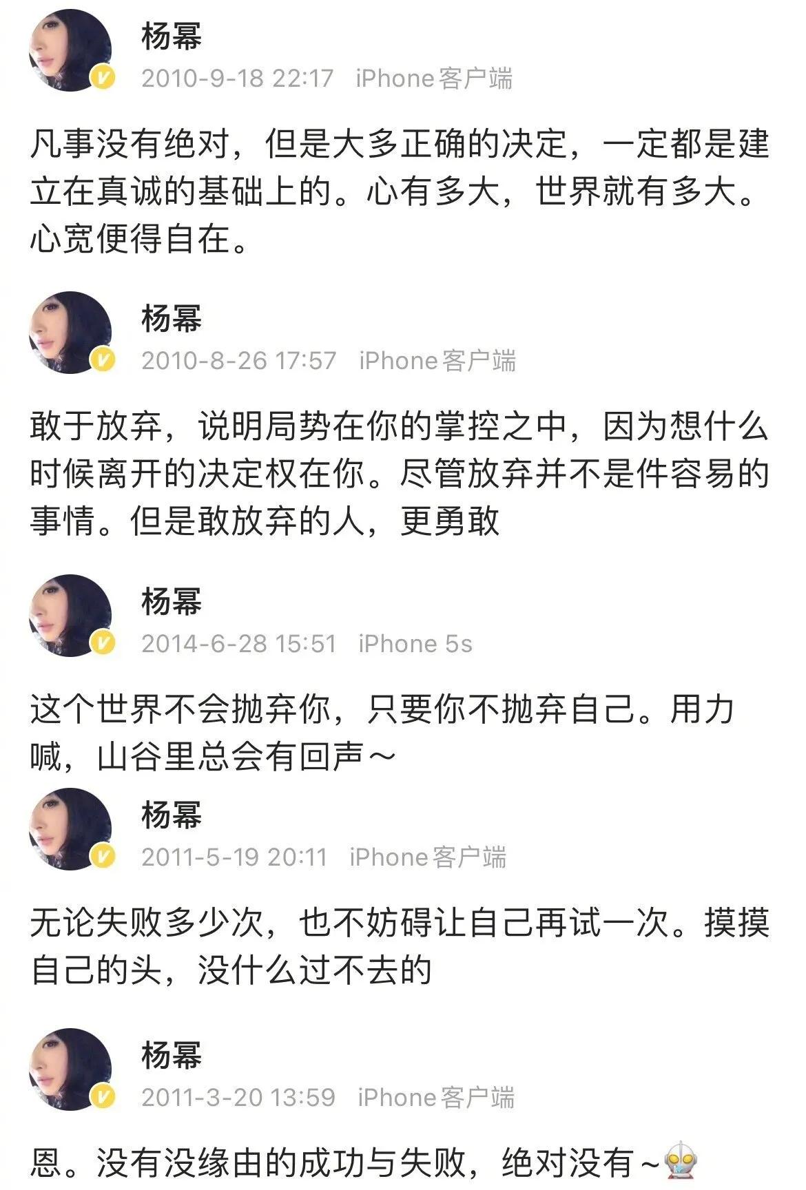 以前明星们把微博当成朋友圈，说自己内心的感受，和朋友的点滴，现在基本是宣传了！