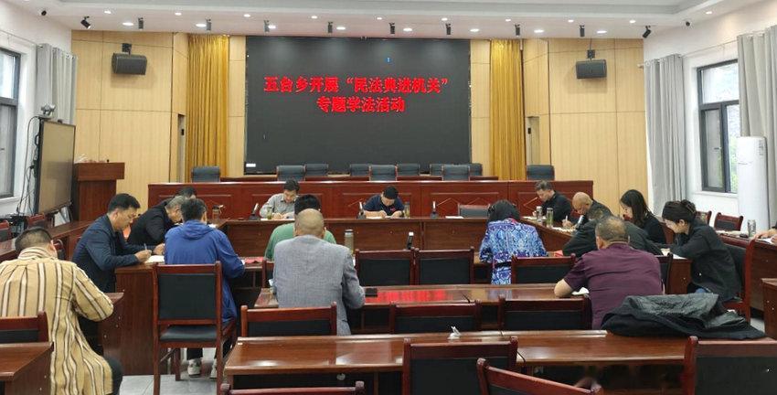 房县 五台乡：普法课堂进支部 以学促干提效能十堰爆料 房县新闻网讯 通讯员 牛伟