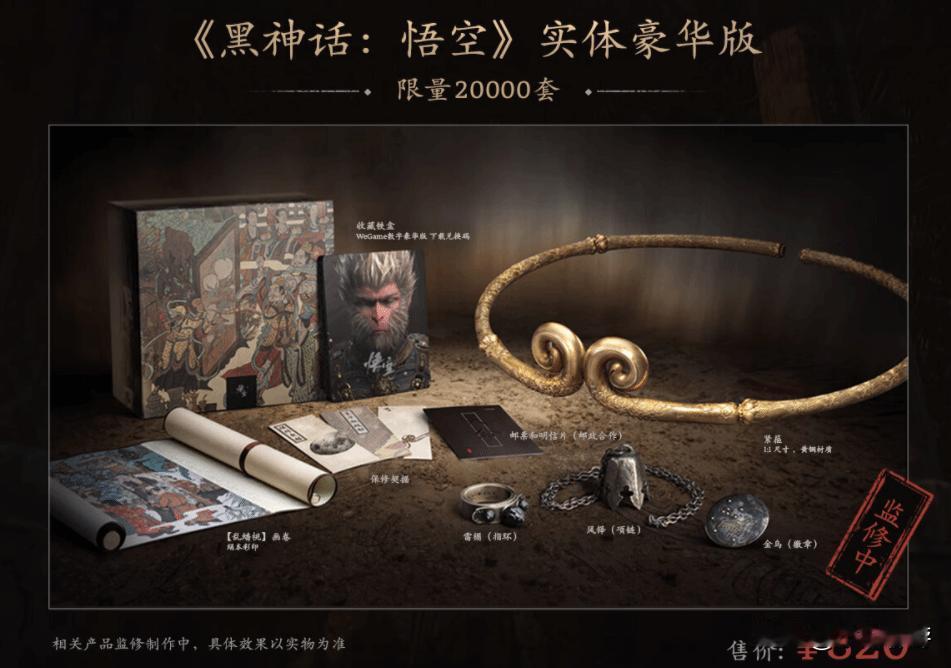 【《黑神话》PC版配置要求+典藏版公开：推荐2060，全效+光追要4080S】
