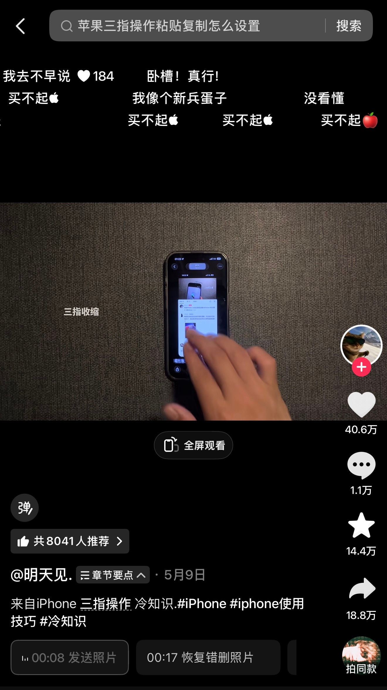 前阵子学会了这方法特实用 尤其是对相册爆满的人！有时候在相册里翻了张照片想发到聊