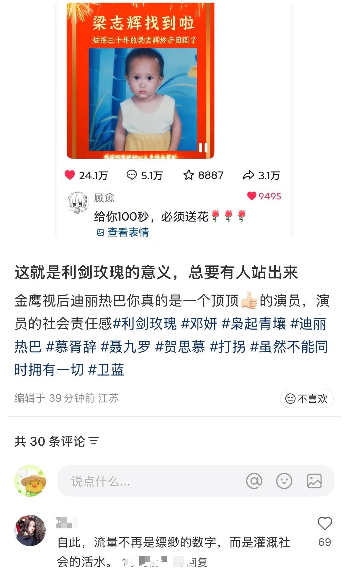 “流量不再是缥缈的数字，而是灌溉社会的活水” ​​​