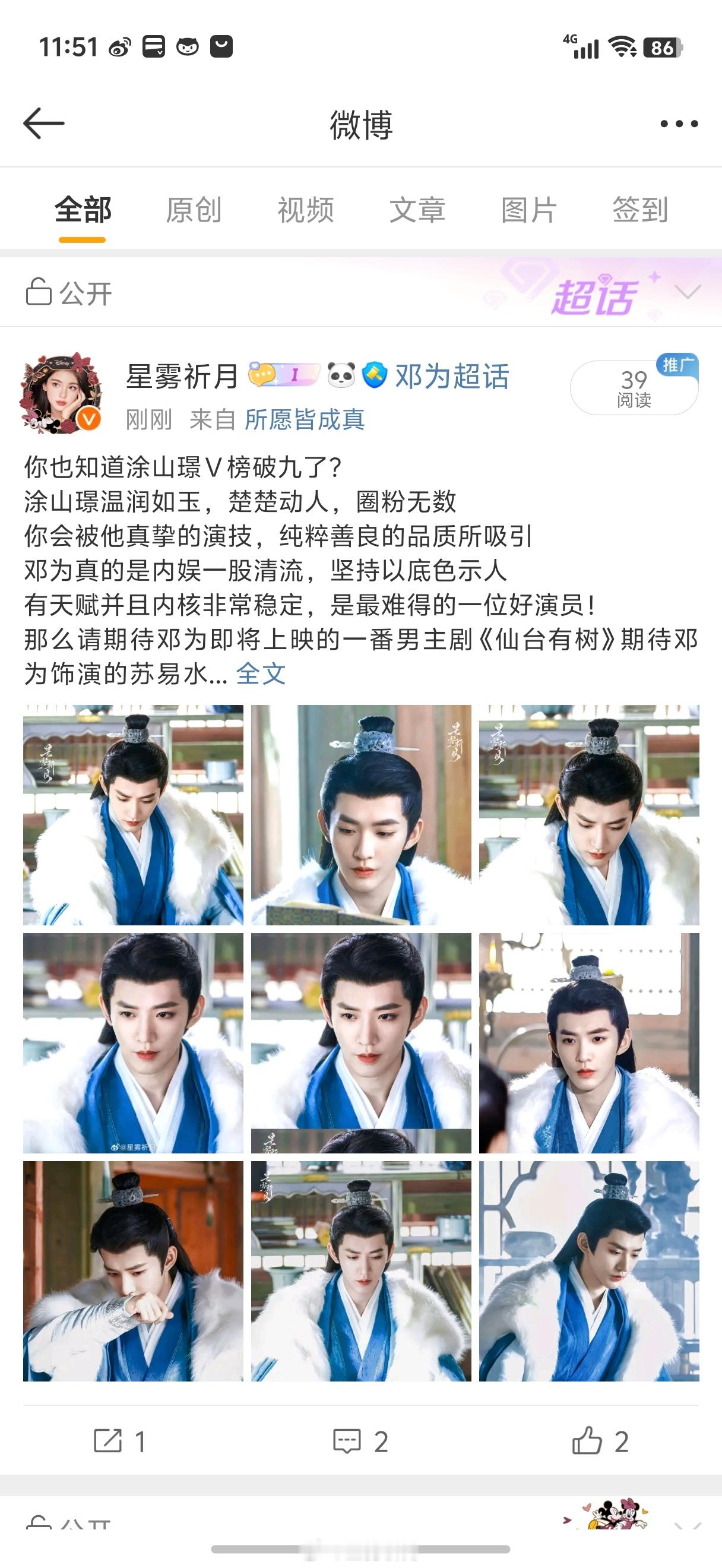 这个ydl是认真的吗？？？[费解][费解][费解]明明三个ct都有ss的！！！这