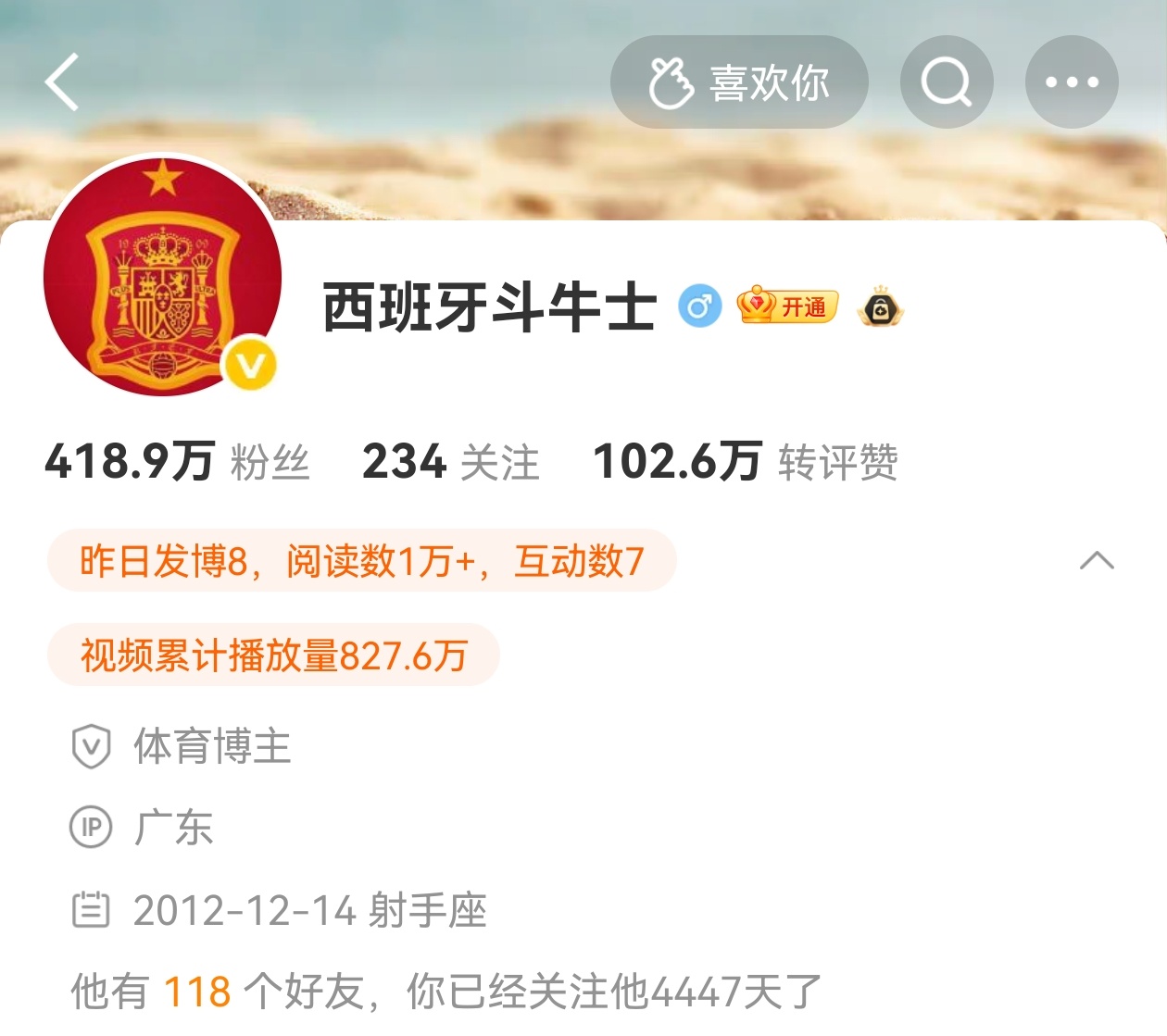 虽然不懂为啥有人不接受西班牙就是有十几年的老粉但是不喜欢那俩老头＝不看球蹭热度的