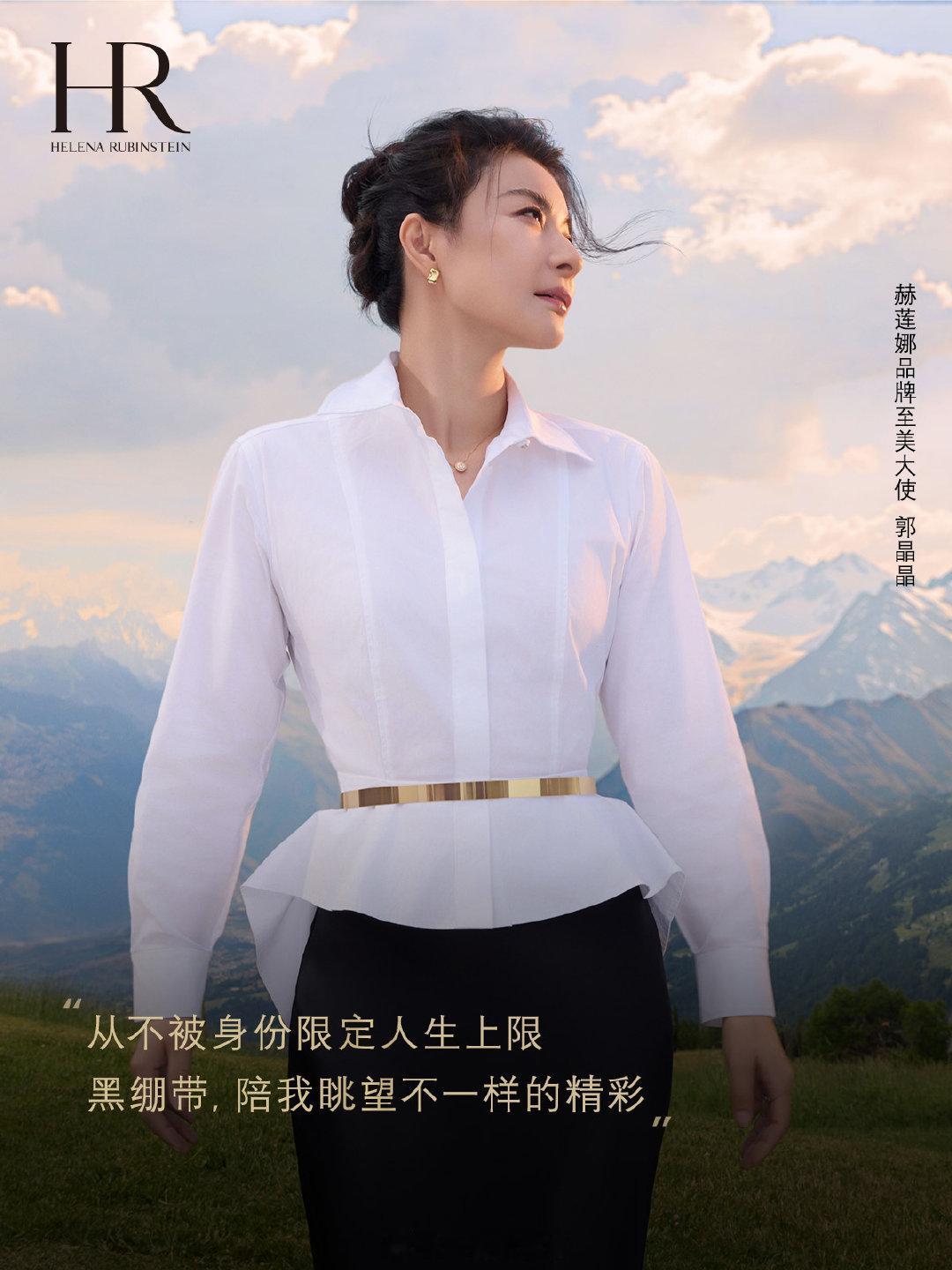 女明星集体回春的秘密 郭晶晶、侯佩岑、姚晨、杨紫琼在赫莲娜大片里的状态都好绝！面