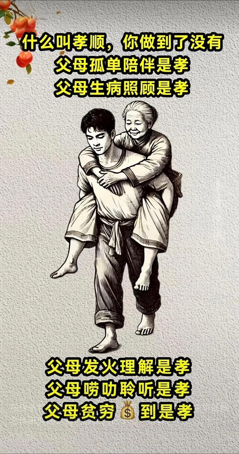 发现没有，
儿女多的家庭，
谁工作不忙谁没有本事，
往往最孝顺年迈的父母。
谁工