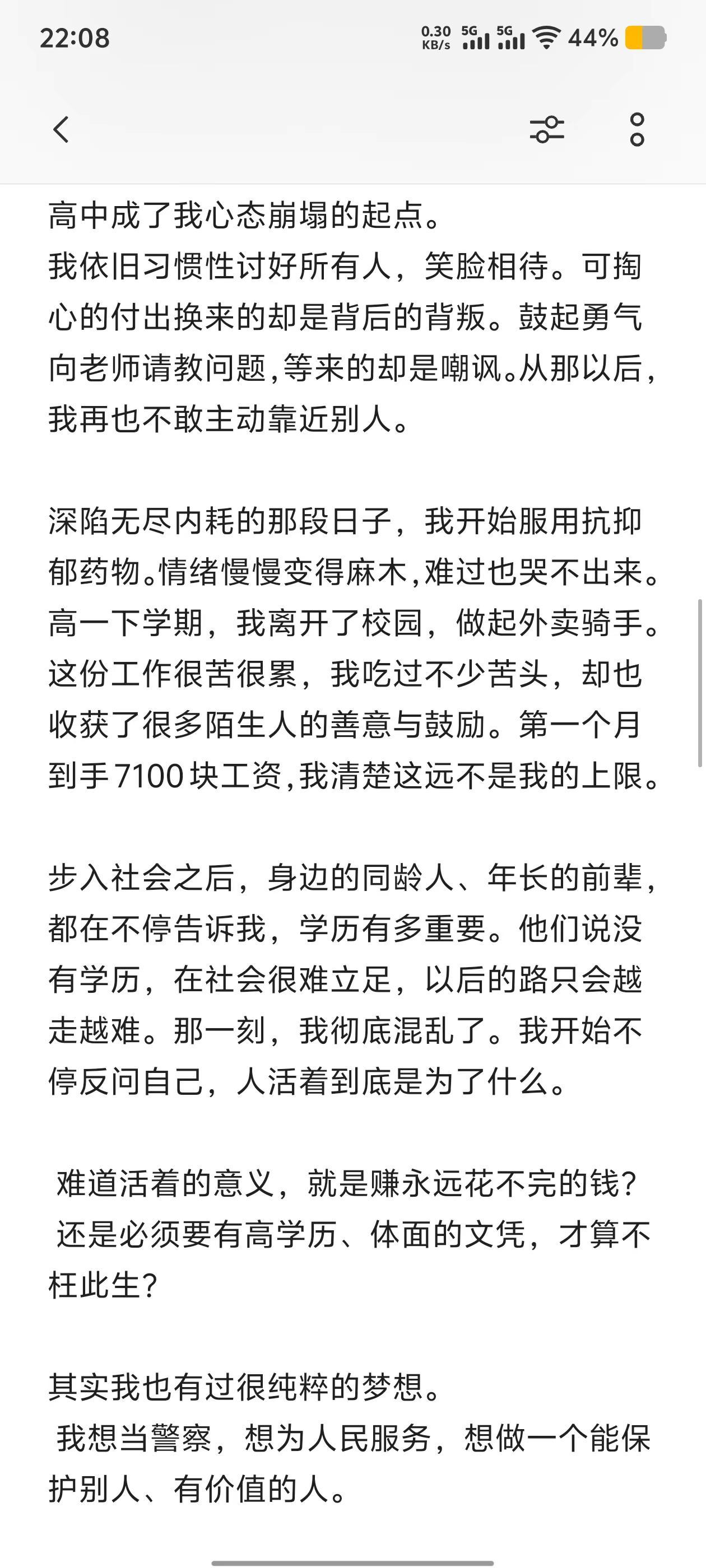 个人成长随笔 人机辩论