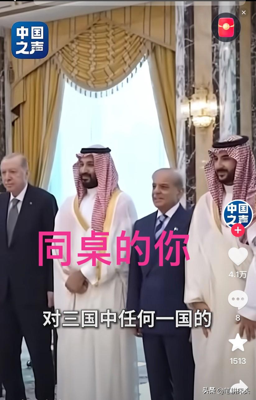 所谓的“铁”永远都是利益的捆绑，世界博弈从来不讲人情世故！