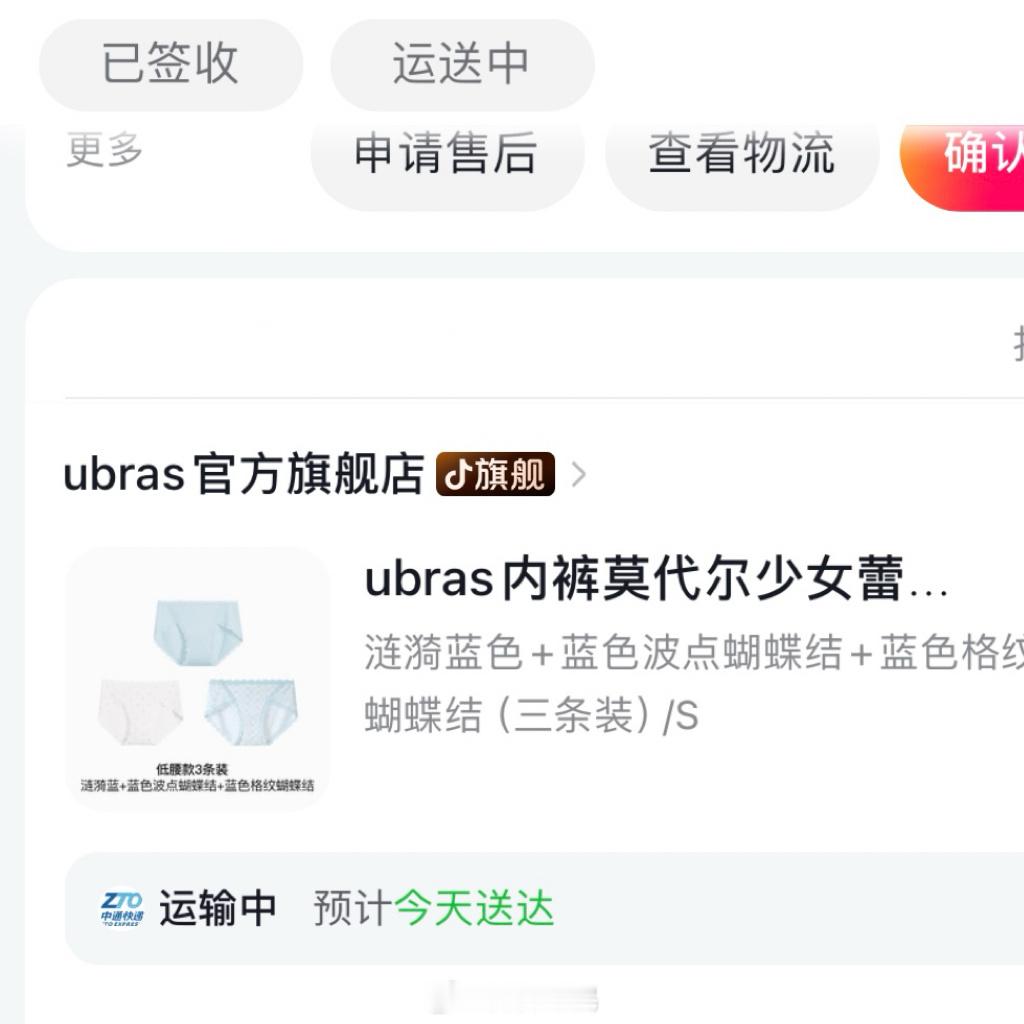 这个系列的内裤收到手都是香香的 ​​​
