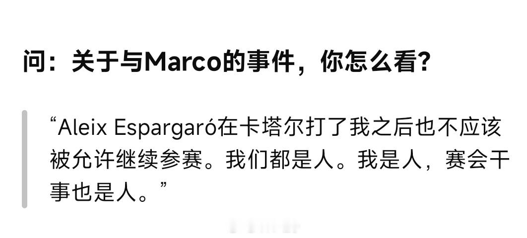 哈哈😃我就知道大师兄肯定会提到这档子事VR46学院